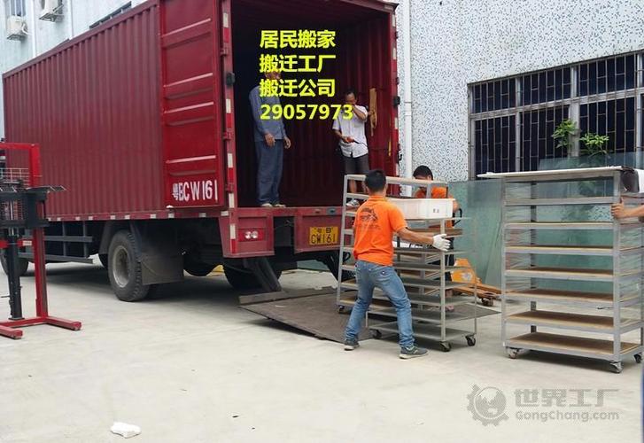 迁厂搬家_企业日常服务_商务服务_商务服务_产品_世界工厂网
