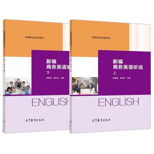公司结构产品推销前台接待商务会议商务旅行商务电话电子商务客户服务